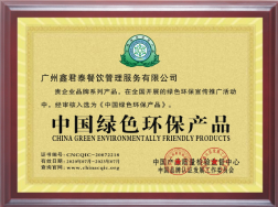 中国绿色环保产品