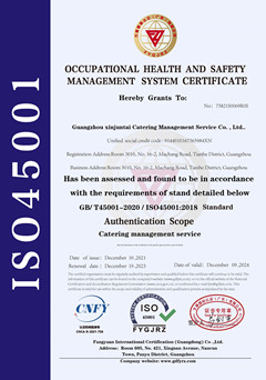 职业健康安全管理体系认证证书2