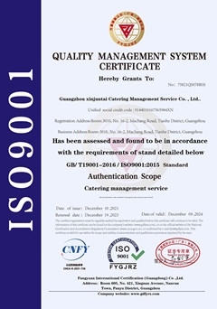 质量管理体系认证证书2
